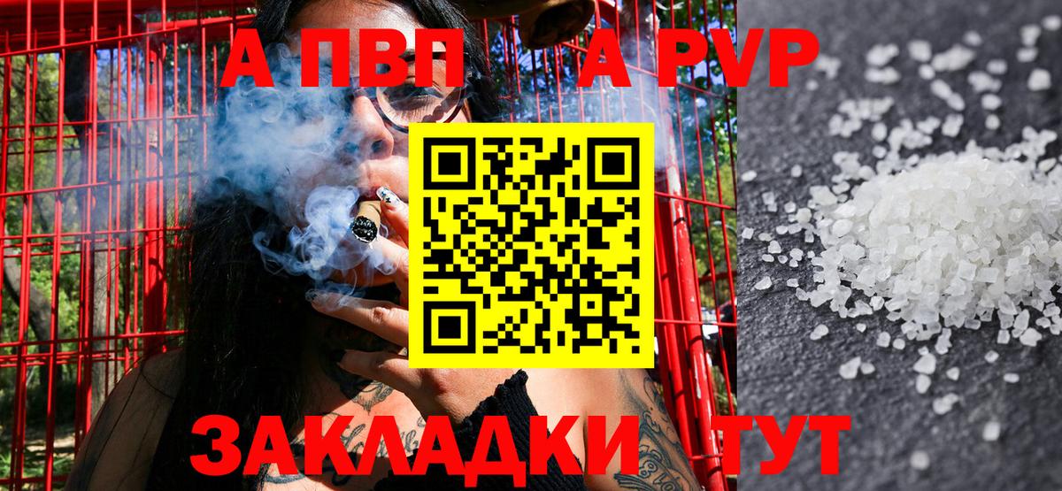 Alpha PVP мука Набережные Челны
