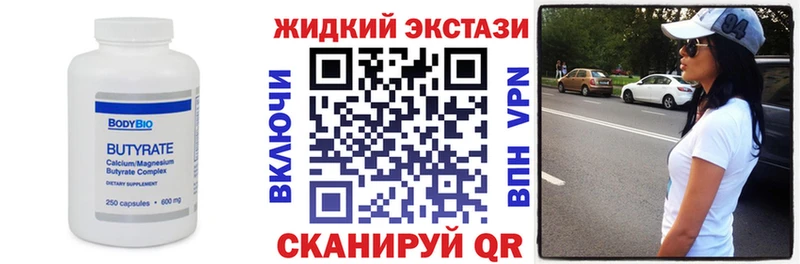 KRAKEN как войти Набережные Челны БУТИРАТ бутандиол
