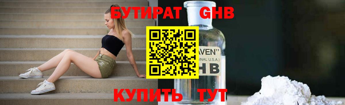 БУТИРАТ BDO  Вход с VPN  Бутират  Набережные Челны 