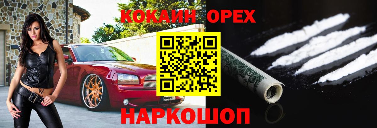 Набережные Челны  КОКАИН Колумбийский  Кокаин  купить  сайты  Вход с VPN  Кокаин 97% 