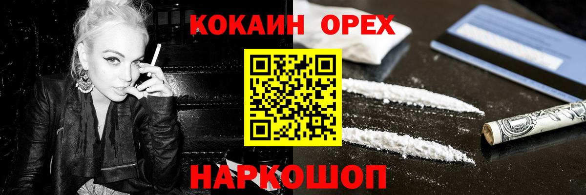 COCAIN Columbia Набережные Челны