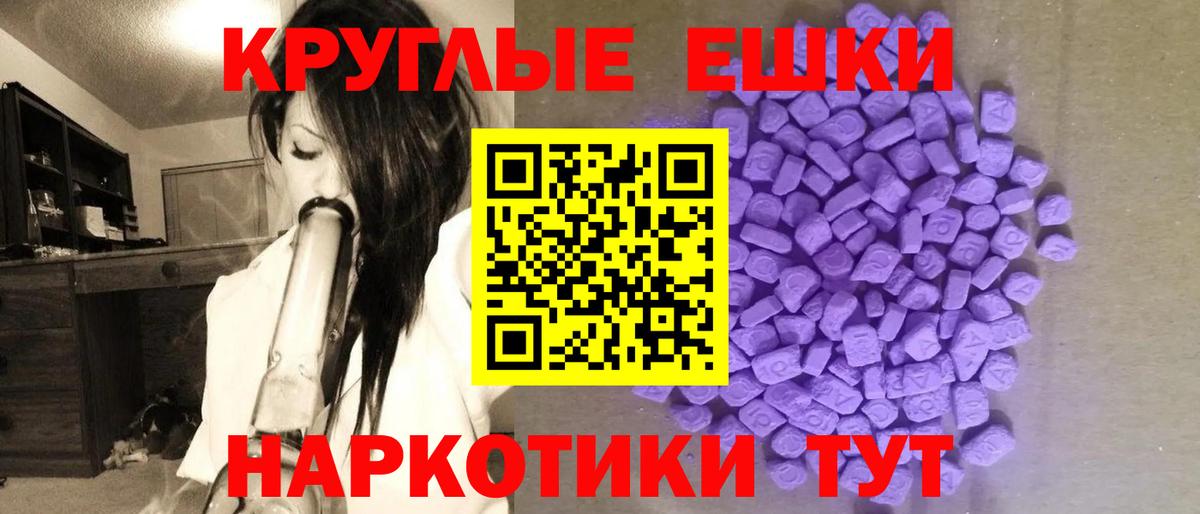 Экстази таблы Набережные Челны