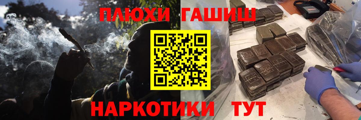 Набережные Челны  ГАШИШ hashish  ГАШИШ VHQ  Гашиш  Вход с VPN 