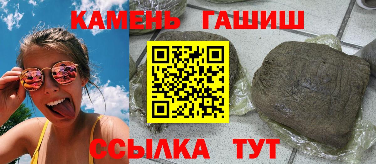 Гашиш Ice-O-Lator Набережные Челны