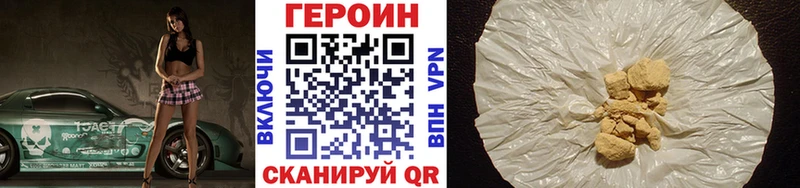 маркетплейс наркотические препараты  Набережные Челны  Героин гречка 