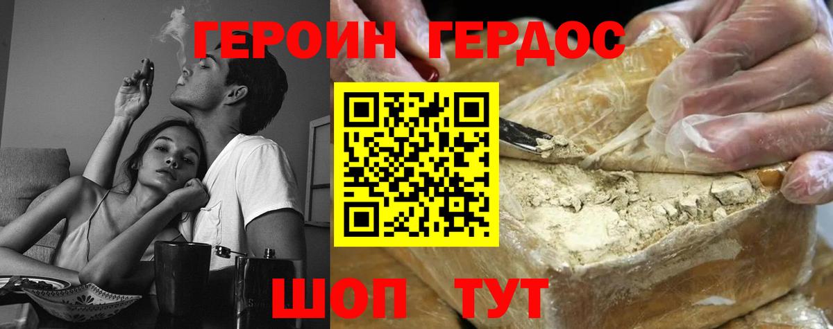 ГЕРОИН афганец  Вход с VPN  Набережные Челны 