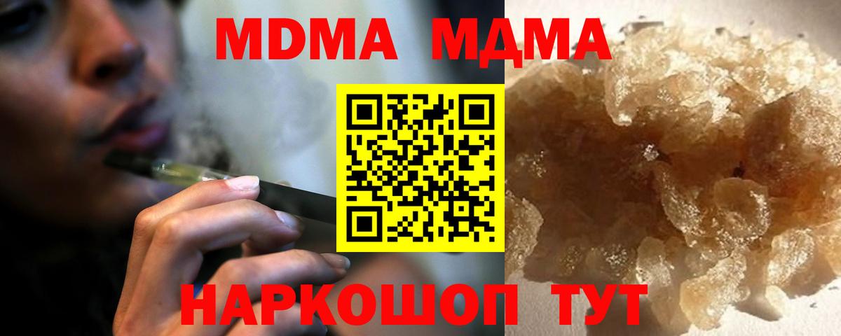 МДМА VHQ Набережные Челны