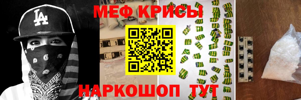 Мефедрон мяу мяу  Меф кристаллы  Вход с VPN  Набережные Челны 