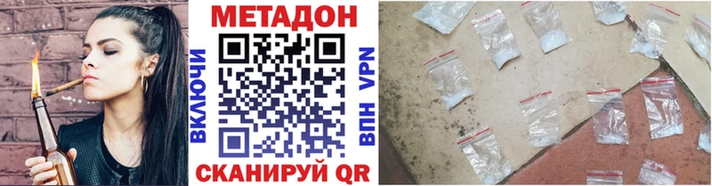 МЕТАДОН мёд Набережные Челны