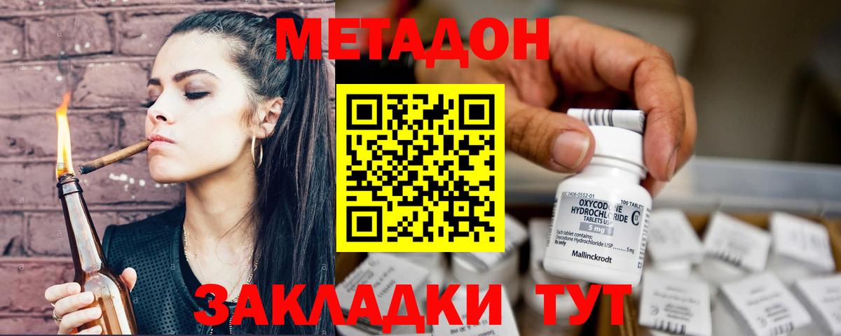 Набережные Челны  kraken ССЫЛКА  Вход с VPN  мориарти официальный сайт  Метадон methadone 