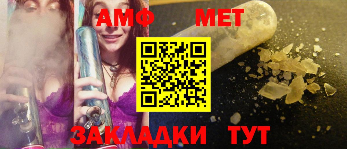 Метамфетамин Methamphetamine Набережные Челны