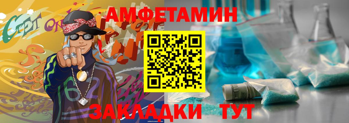 МЕТАМФЕТАМИН мет  Вход с VPN  Набережные Челны 