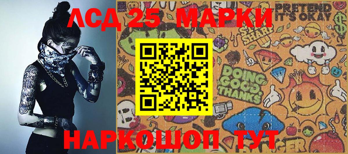 Марки NBOMe 1,5мг  Вход с VPN  Набережные Челны 